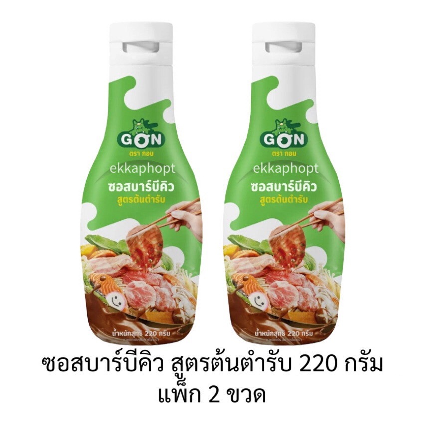 (แพ็ก 2 ขวด) ซอสบาร์บีคิว สูตรต้นตำรับ 220 กรัม บาร์บีคิวพลาซ่า Bar B Q Plaza น้ำจิ้มบาร์บีคิว Bar B