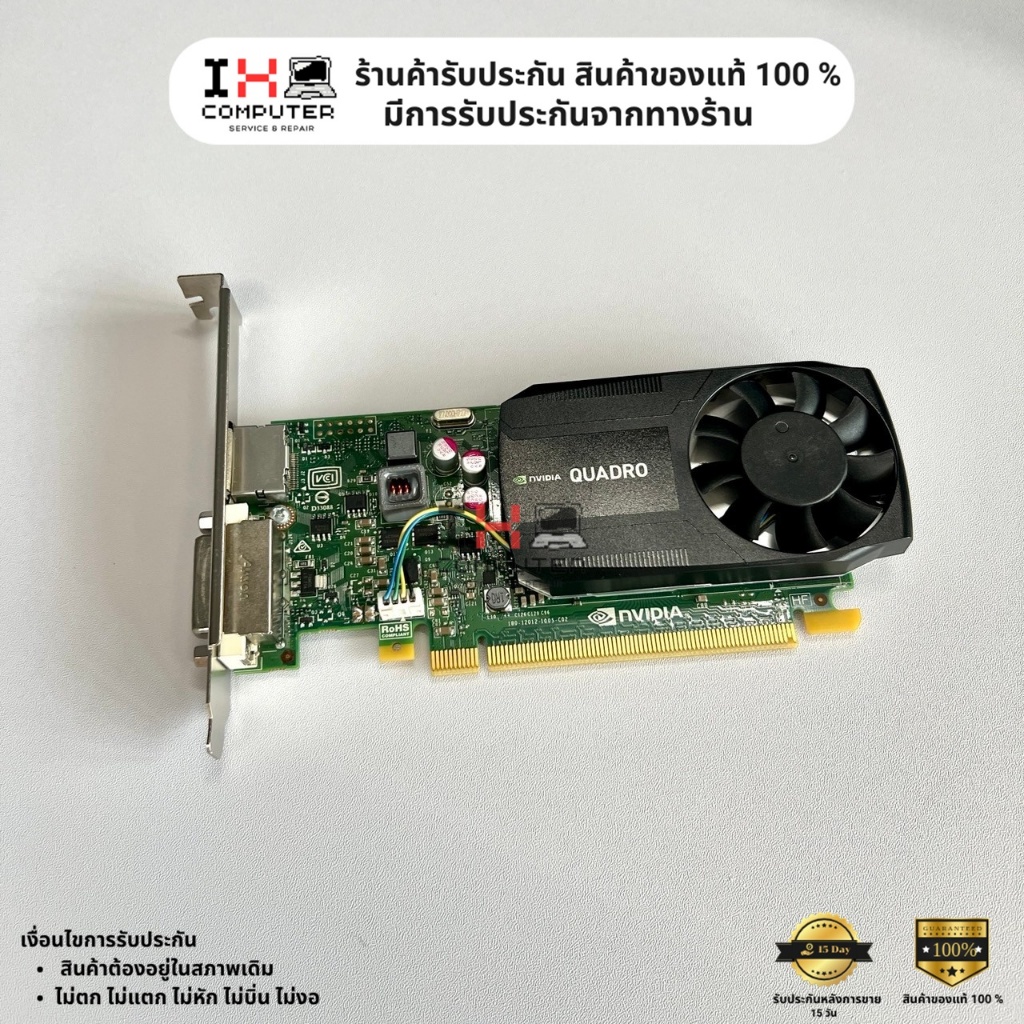 (พร้อมส่ง) การ์ดจอ NVIDIA QUADRO K620 2GB DDR3 128Bit
