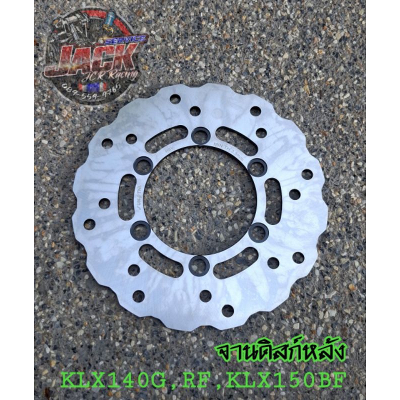 จานดิสก์หลังKLX140G,KLX140RF,KLX150BF,KLX125