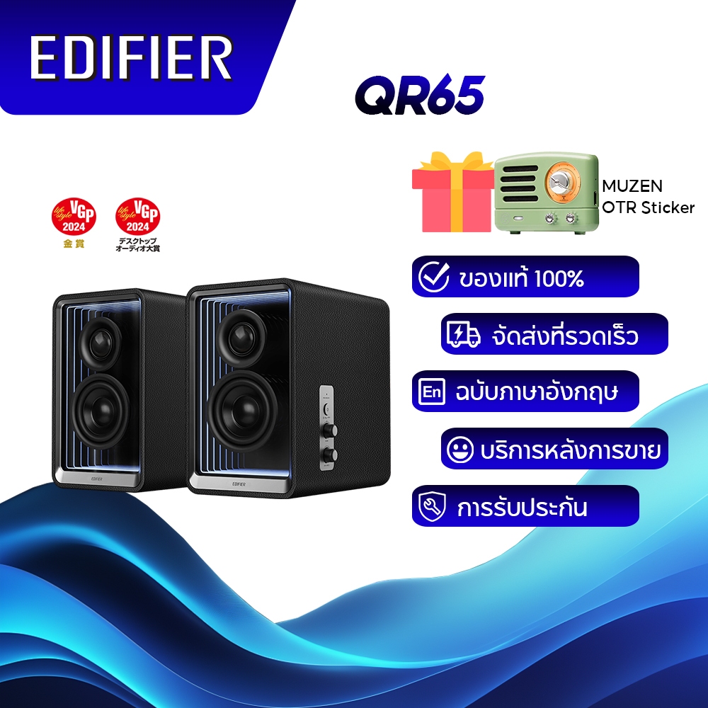 Edifier QR65 Desktop Active Monitor พร้อมเครื่องชาร์จ GaN มีพอร์ตเอาต์พุตซับวูฟเฟอร์ สีดำ