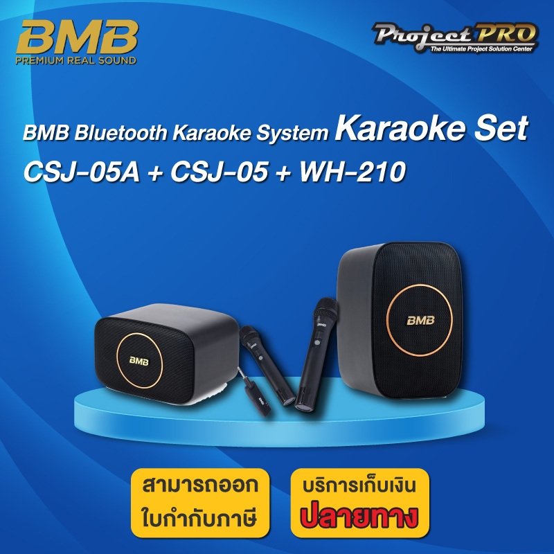 BMB Bluetooth Karaoke System