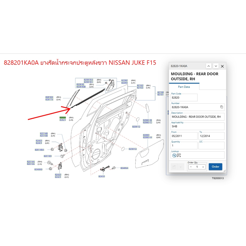 ยางรีดน้ำกระจกประตูหลังขวา NISSAN JUKE F15 82820-1KA0A MOULDING-RR DOOR OUTSIDE,RH F15N"THI,JPN,SAF"