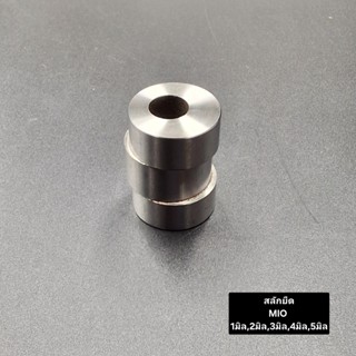 สลักยืดYAMAHA  MIO สลักยืดอย่างดี มีหลายขนาดให้เลือก สินค้าค…