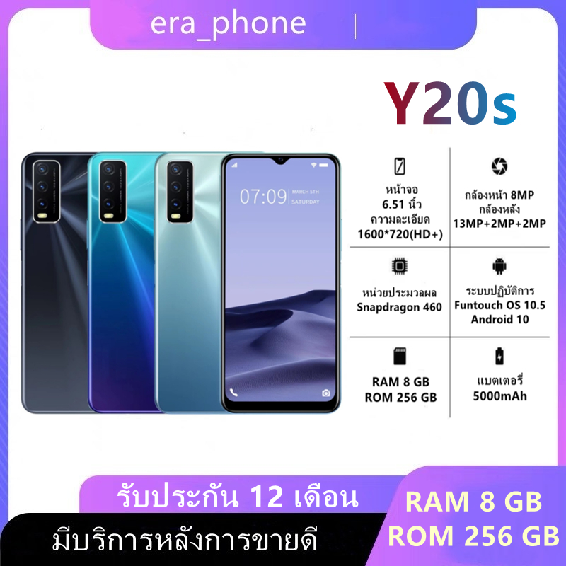 พร้อมส่ง โทรศัพท์มือถือ Y20s แรม8 รอม256 จอ 6.51 นิ้ว แบต5000มิลลิแอมป์ อุปกรณ์ครบ ประกัน12เดือน