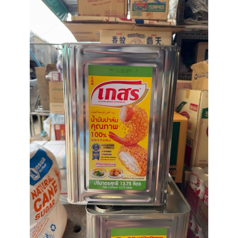 น้ำมันปาล์ม ตราเกสร 13.75 ลิตร