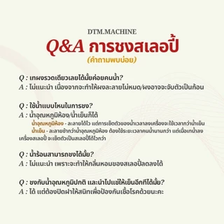 ผงชงสเลอปี้ รสชาติ พั้นซ์ 1 ถุงชงน้ำได้ 4 ลิตร (ตรา Smoosh) ส่งตรงจากบริษัท !! 1-SPU01-RT