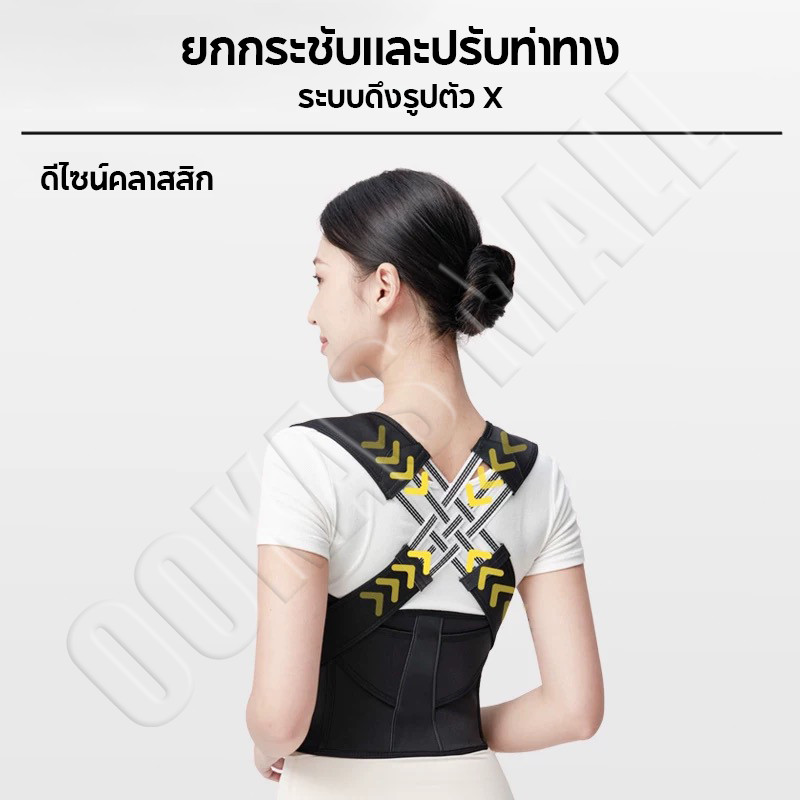 Ookas เข็มขัดพยุงหลัง เข็มขัดแก้ไขหลัง รูปตัว X ผู้ชายและผู้หญิงสามารถใช้ได้ ช่วยปรับสรีระช่วงไหล่ ราคา ถูกที่สุด ดีลบีเคเค แกลเลอรีภาพที่ 6