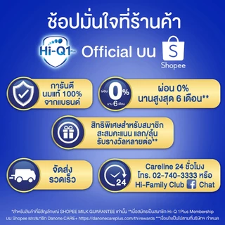 นมกล่อง ยกลังx3ลัง นมยูเอชที นมวัยประถม นมไฮคิวเอสกูล รสจืด 180 มล (108 กล่อง) นม UHT HiQ SKOOL UHT