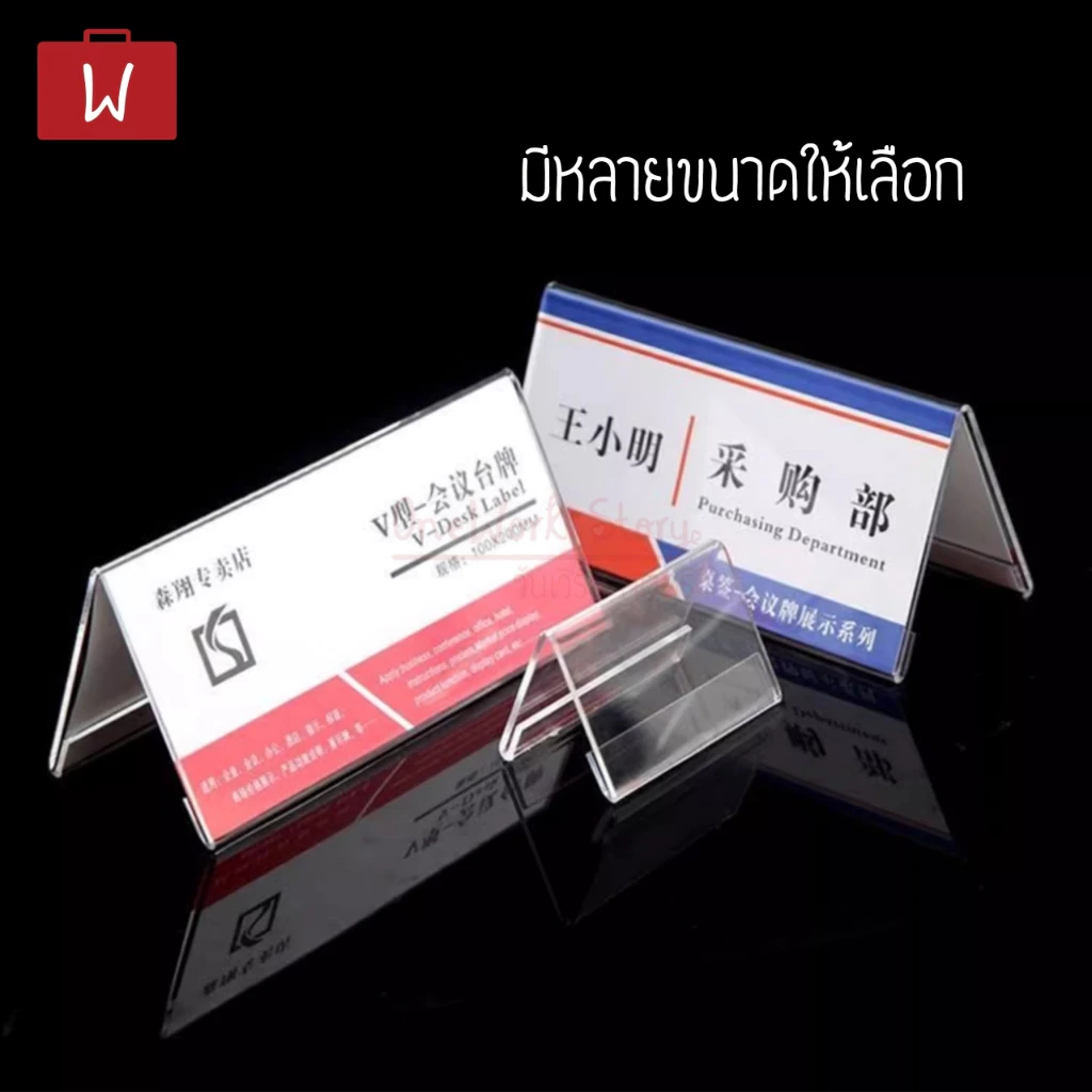 Oneworkstory ป้ายอะคริลิก |QC✔️ตั้ง/นอน| Mini desk sign ป้ายราคาอะคริลิคตั้งโต๊ะ Cake label ป้ายเมนูเค็ก Acrylic stand thumbnail 10