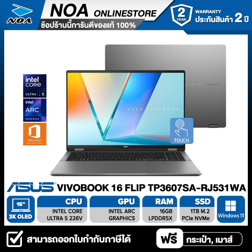 NOTEBOOK 2 IN 1 (โน้ตบุ๊คแบบฝาพับ 360 องศา) ASUS VIVOBOOK 16 FLIP TP3607SA-RJ531WA 16" 3K รับประกันศ