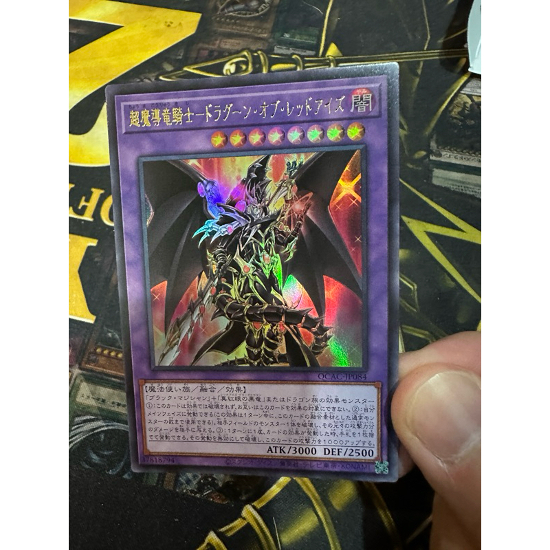 QCAC-JP084 -Red-Eyes Dark Dragoon - Ultra rare