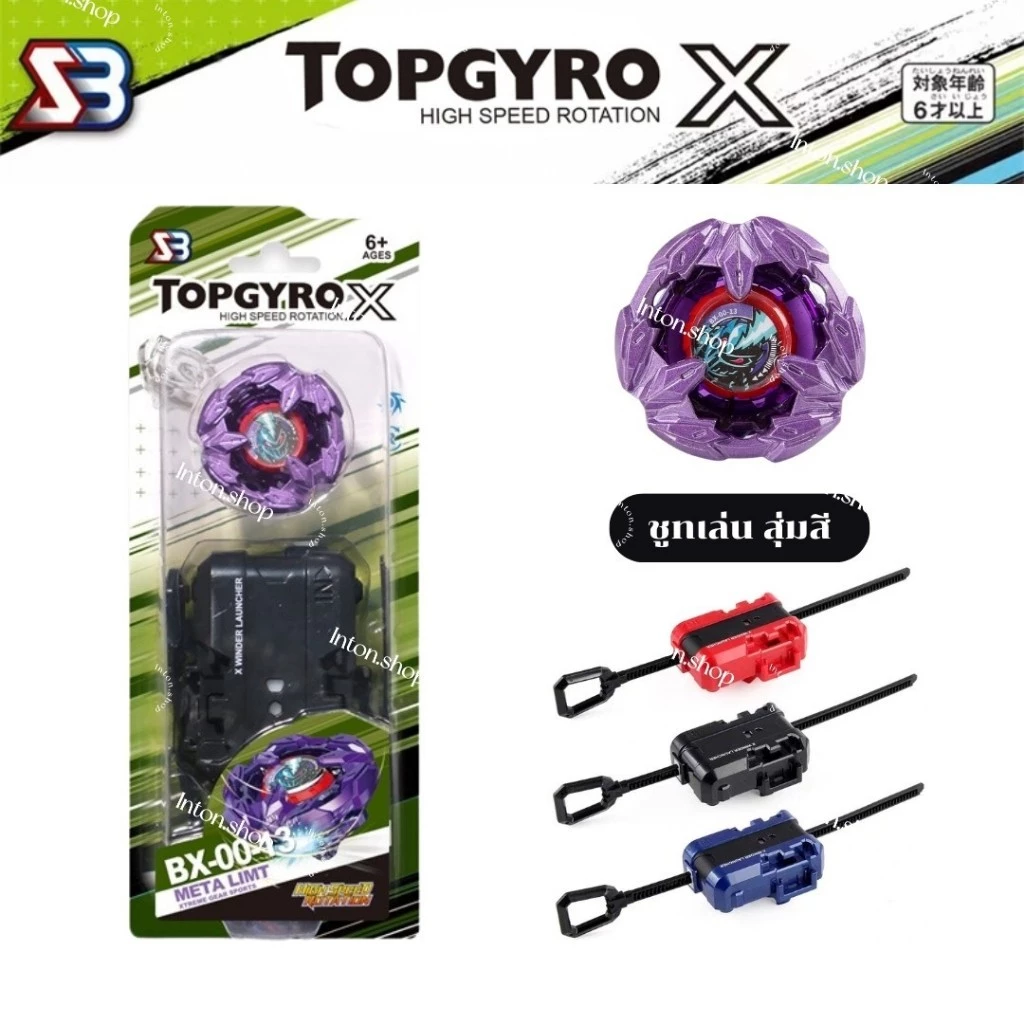 ลูกข่าง BX UX TOPGYRO X ลูกข่าง สำหรับผู้เริ่มต้นของเล่นต่อสู้โลหะ ลูกข่างหมุน ชุดลูกข่าง. thumbnail 8