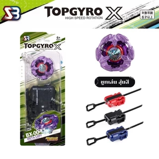 ลูกข่าง BX UX TOPGYRO X ลูกข่าง สำหรับผู้เริ่มต้นของเล่นต่อสู้โลหะ ลูกข่างหมุน ชุดลูกข่าง.