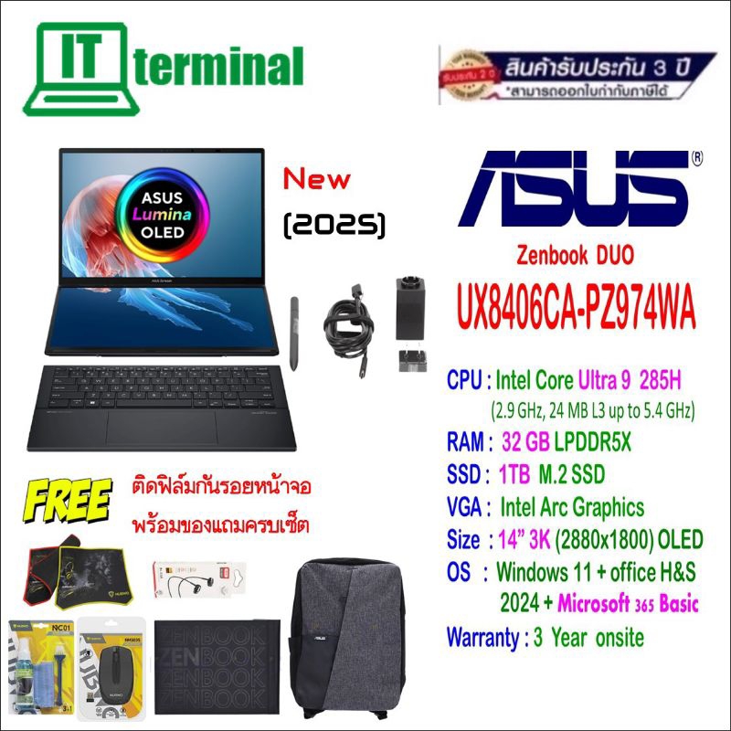 NOTEBOOKS (โน๊ตบุ๊ค) ZENBOOK DUO UX8406CA-PZ974WA (NEW 2025)