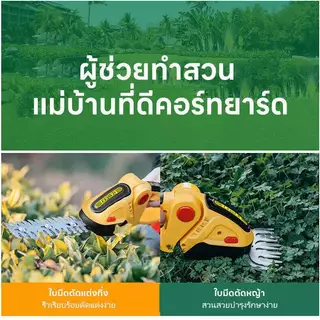 กรรไกรตัดหญ้าไร้สาย 2 IN 1 เครื่องตัดแต่งพุ่มไม้ Electric Hedge Trimmer ตัดแต่งสนามหญ้า ใบมีด SK5