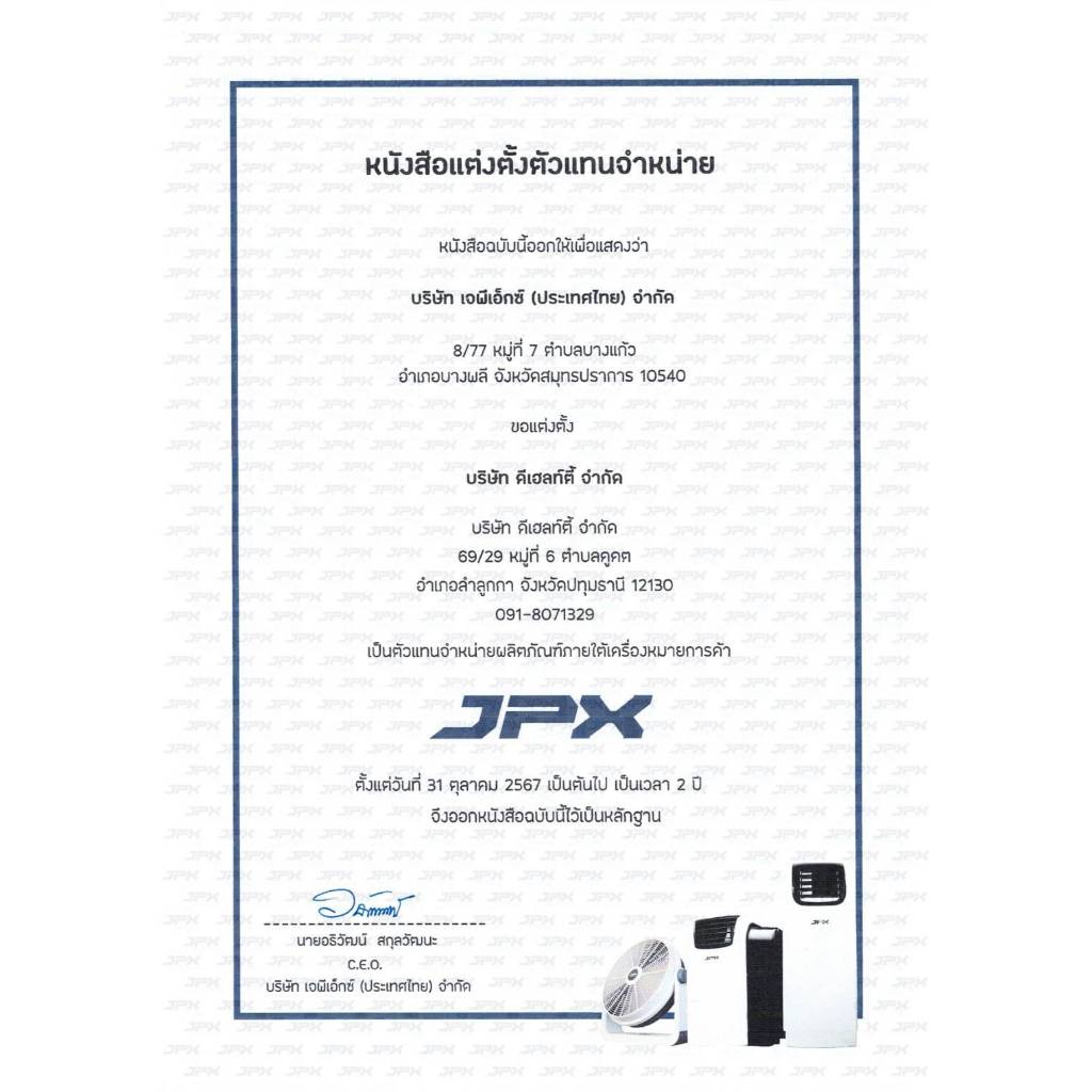 JPX ใบพัดลม อะไหล่พัดลม ขนาด 16และ20 นิ้ว ตรงรุ่น ใบพัดหนา แข็งแรง - รูปที่ 4