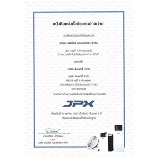 JPX ใบพัดลม อะไหล่พัดลม ขนาด 16และ20 นิ้ว ตรงรุ่น ใบพัดหนา แข็งแรง