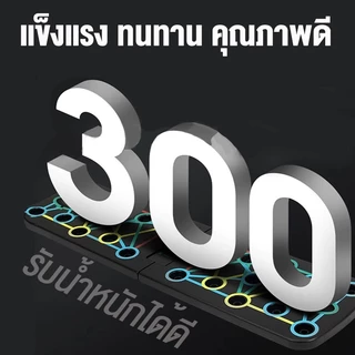 🔥 Best Seller 🔥Push Up Board บอร์ดวิดพื้น กระดานวิดพื้น อุปกรณ์ฟิตเนส แข็งแรง ทนทาน ใช้งานง่าย อุปกรณ์ช่วยวิดพื้น