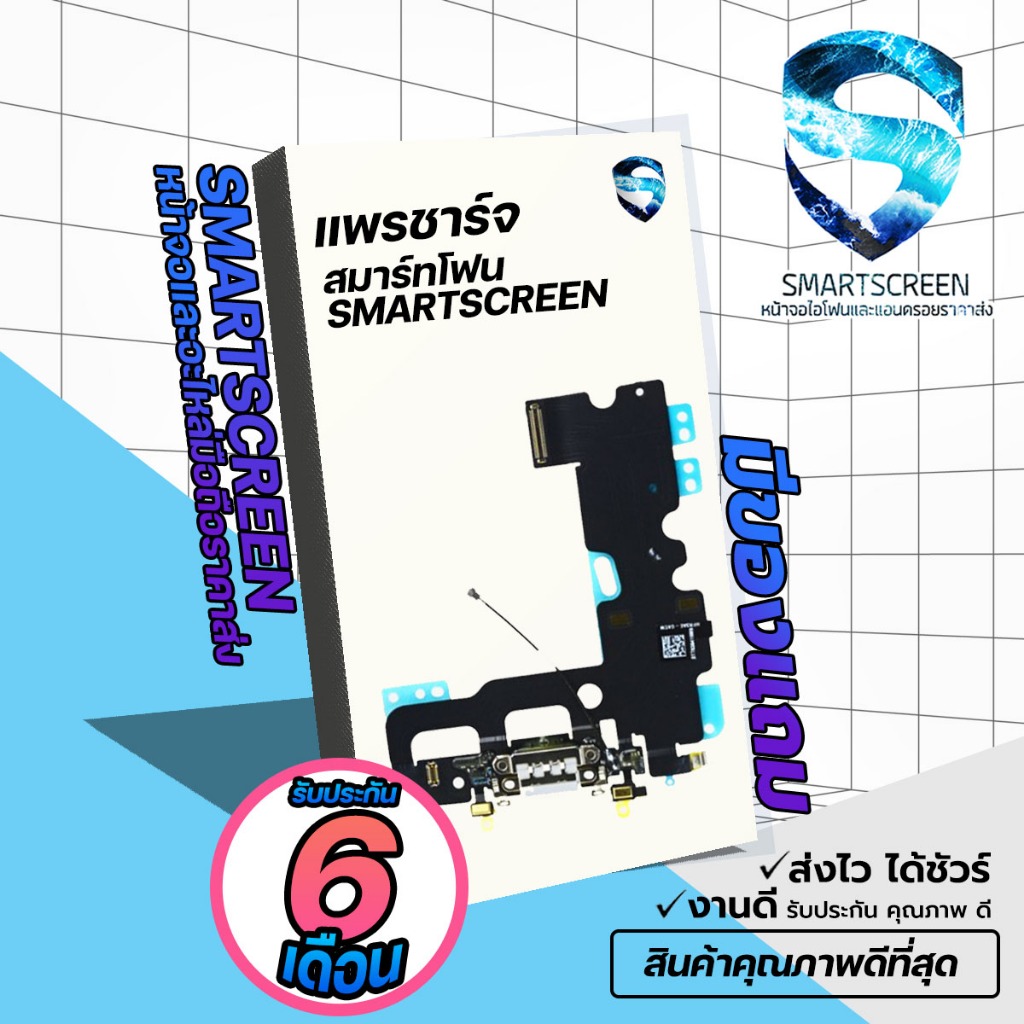 🥇ส่งไว!! ได้ชัว!🥇 แพรชาร์จสมาร์ทโฟน สำหรับ I4/4s - I8PLUS งานดี ส่งไว (แถมฟิลม์กระจก+อุปกรณ์)