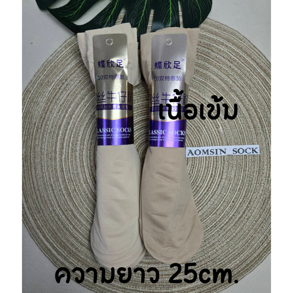 ถุงน่องสั้นข้อเท้า​ 10 คู่​ สั้นระดับตาตุ่ม เนื้อเนียน รูปที่ 7