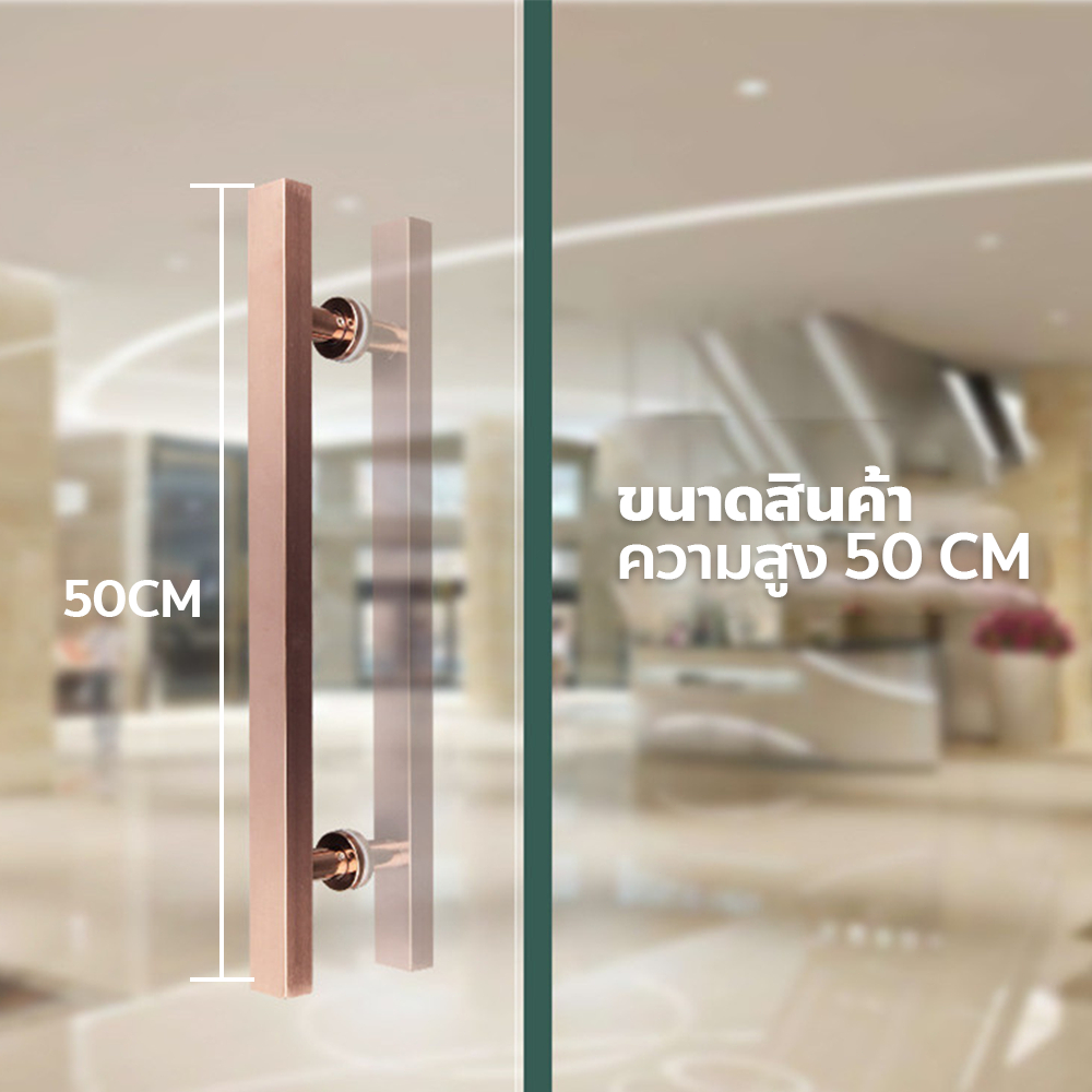 มือจับประตู รุ่นท่อเหลี่ยม แข็งแรง ทนทาน สำหรับประตูแก้ว ประตูไม้ใหญ่ - รูปที่ 7