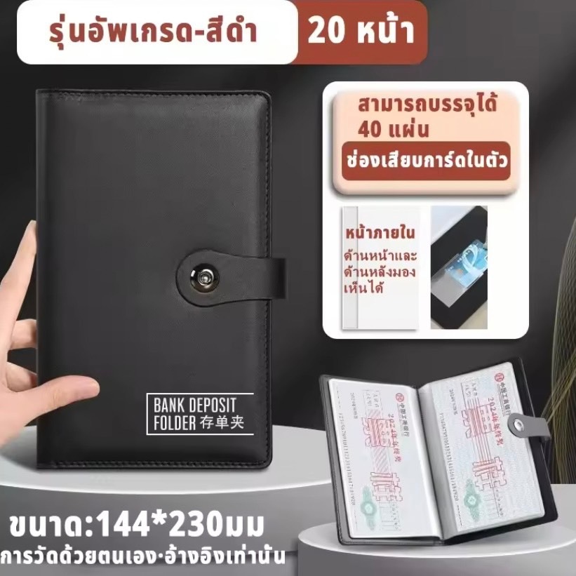 กระเป๋าทะเบียนและทะเบียนรถ House Deposit Bill Folder Slip Storage Book