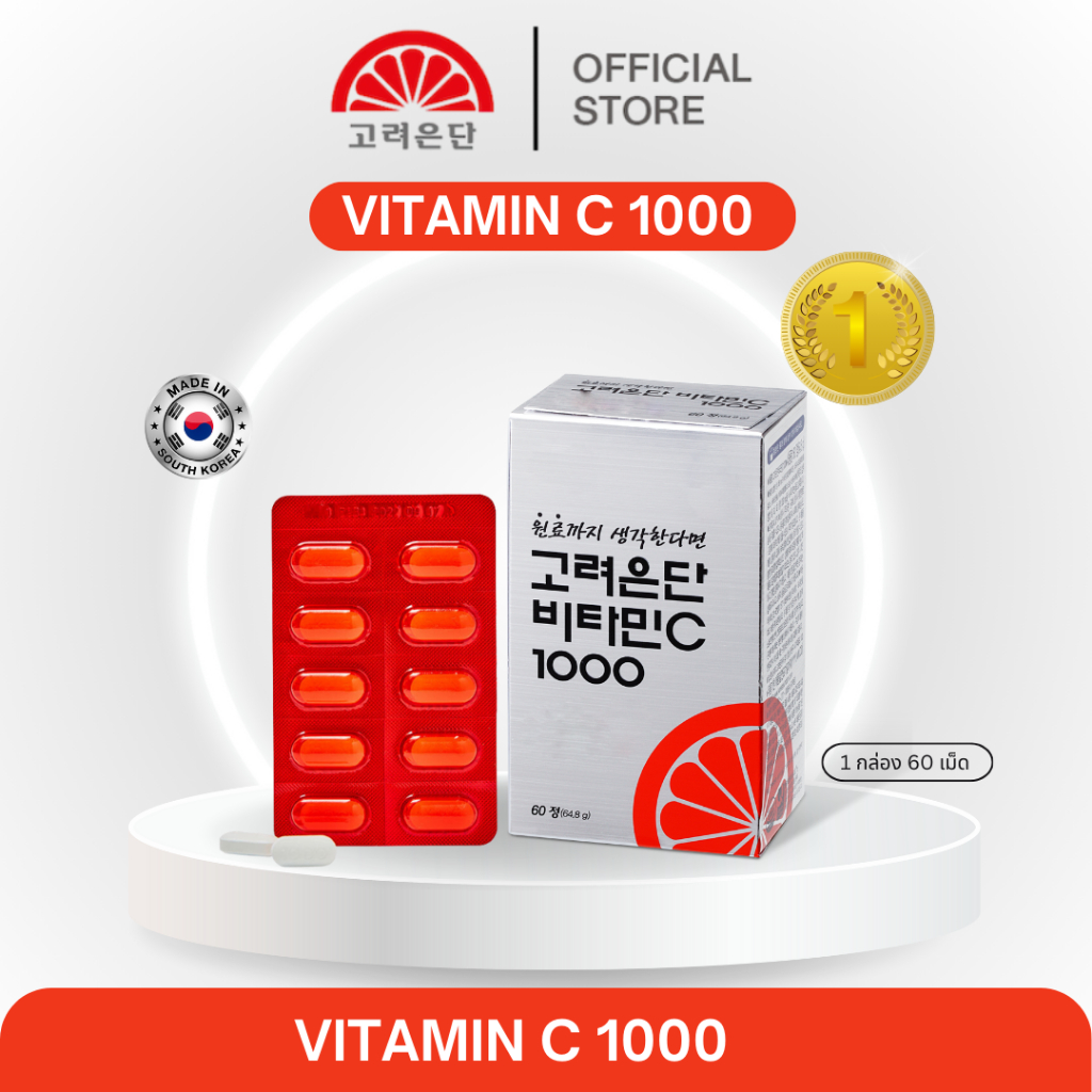 Korea Eundan Vitamin C 1000mg โคเรีย อึนดัน วิตามินซี 1000มก (60 เม็ด)