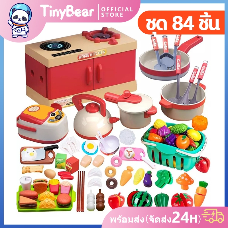 🚀TinyBear🚀 ของเล่นเด็กครัว ของเล่นทำอาหาร ทำอาหาร ชุดของเล่นจำลอง ชุดครัวของเล่น DIY ของเล่นเด็ก