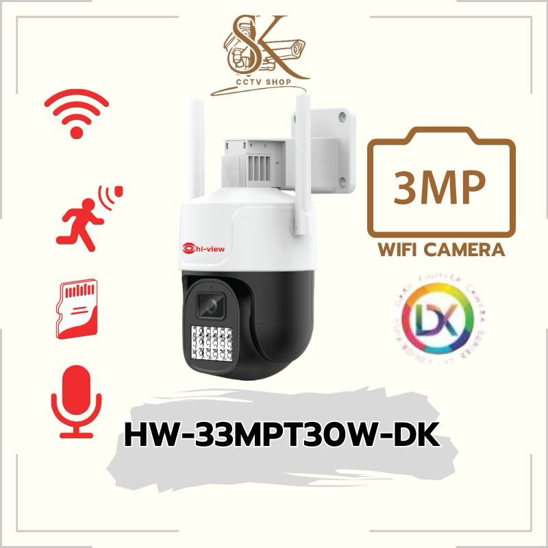 Hi-View รุ่น HW-33MPT30W-DK ความคมชัด 3 MP ไห้ภาพสีแม้ไม่มีแสง กล้องไร้สาย บันทึกผ่าน SD CARD