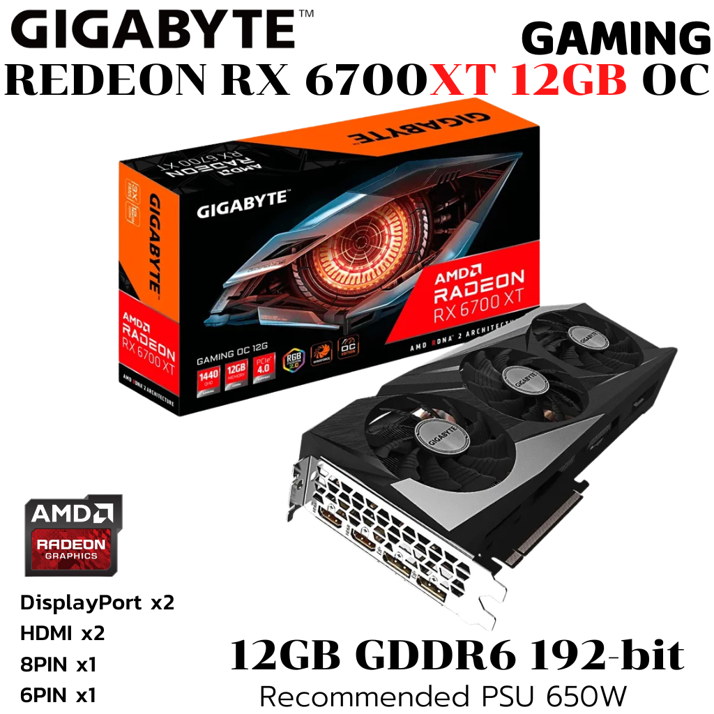 VGA (การ์ดแสดงผล) GIGABYTE RADEON RX 6700 XT GAMING OC 12G - 12GB GDDR6