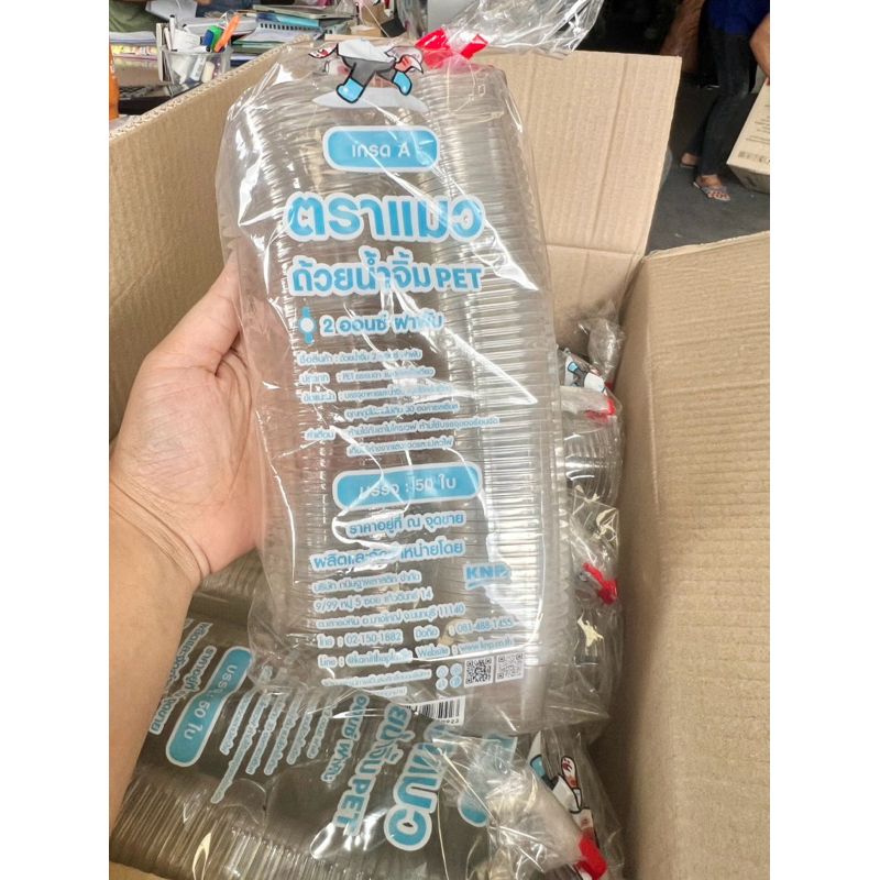 กระปุกน้ำจิ้มฝาติด SC ตราแมว SW กระปุกน้ำจิ้ม1Oz.,2Oz.  แพ็คละ50ชิ้น ราคา ถูกที่สุด ดีลบีเคเค แกลเลอรีภาพที่ 8
