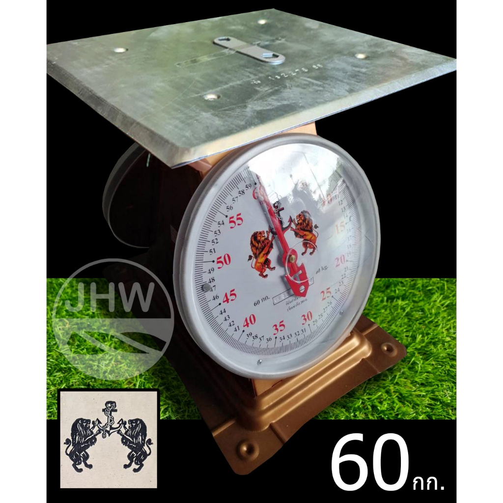ตาชั่ง 60.0กก ตราสิงห์สมอ (วัสดุเหล็ก)รุ่นจานแบน มีการประกันมาตรฐาน ใช้ในงานชั่งน้ำหนัก พืช, ผัก, ผลไม้ และ อื่นฯ by JHW
