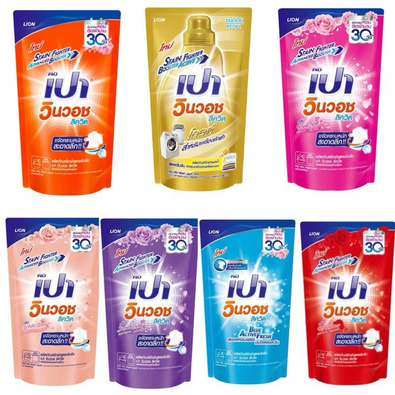 PAO Win Wash Liquid น้ำยาซักผ้า เปา วินวอช ลิควิด ถุงเติม 620มล.-650มล.มีหลายสูตรให้เลือกนะคะ จัดส่งเร็วคะ ร้านรัก
