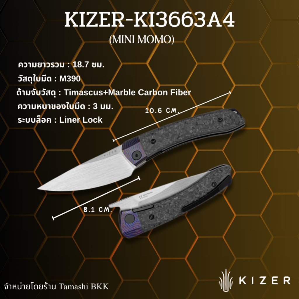 มีดพับแบรนด์ KIZER l Mini Momo I Ki3663A4 l M390 l Timascus+Marble Carbon Fiber