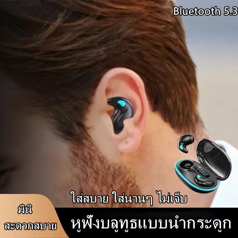 หูฟังบลูทูธไร้สาย X55นอนหูฟังขนาดเล็กไร้สาย TWS หูฟังบลูทูธสเตอริโอซ่อนชุดหูฟังพร้อมไมโครโฟน HD กันน้ำ Bluetooth 5.3