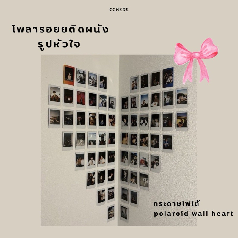 รับปริ้นรูป โwราลอยติดผนังรูปหัวใจ กระดาษโฟโต้ 260แกรม ของขวัญวันครบรอบ ของขวัญแฟน ขนาด 2*3 นิ้ว