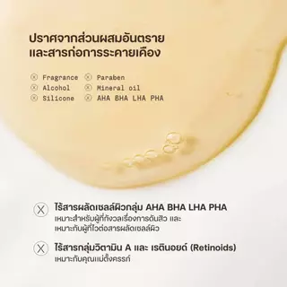 Lovelist เซรั่มเฮิร์บปี้ ฮีลผิวสิวสงบ Herbpy Secret Serum
