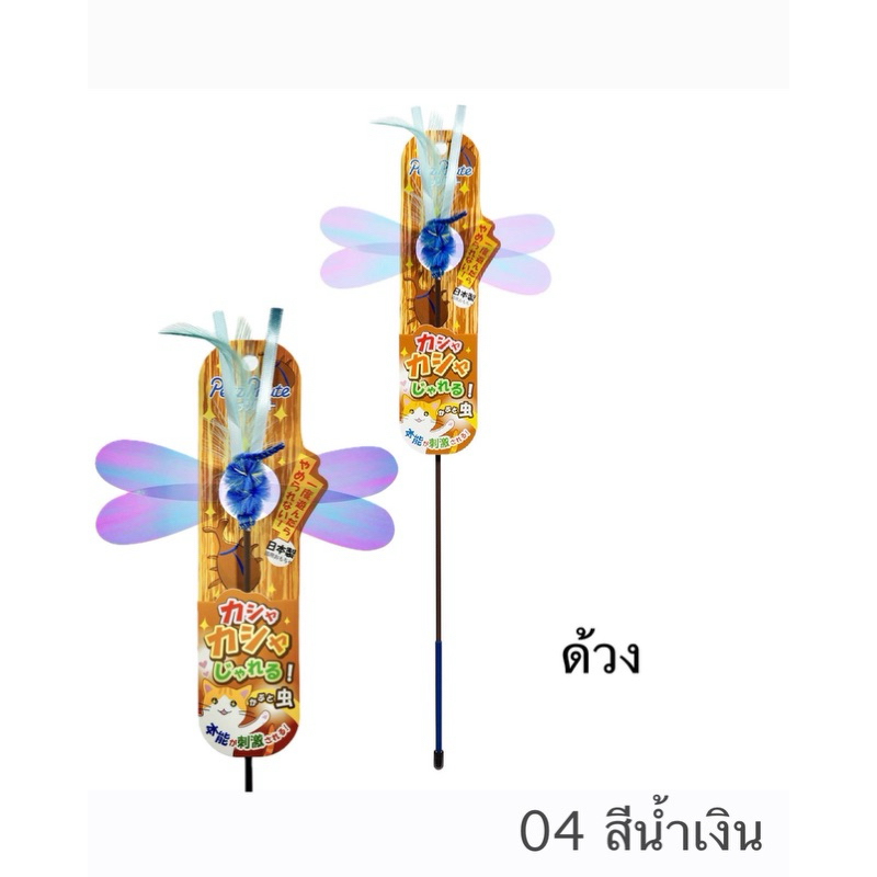 🇯🇵 Petz Route ไม้ตกแมว แบบสั้น ทำมาจากฟิล์มคุณภาพดี  นำเข้าจากญี่ปุ่น - รูปที่ 3