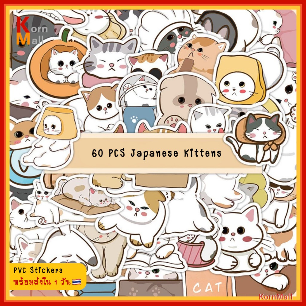 [พร้อมส่ง] 60 ชิ้น PVC Sticker สติกเกอร์ DIY ลาย การ์ตูน แมว ลูกแมว ญี่ปุ่น น่ารัก Cute Japanese Kitten Cat กันละอองน้ำ
