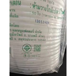 (ยกลัง) ฝาชามTL-C45ยกลังบรรจุ50ใบx18แถว