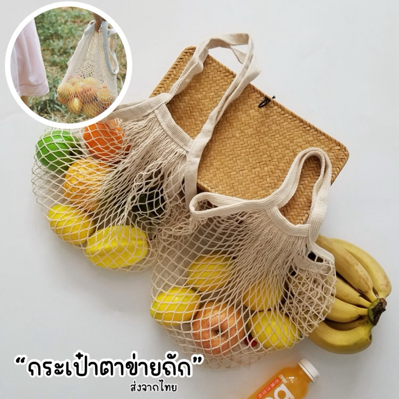 havanas me • พร้อมส่ง จากไทย กระเป๋าตาข่ายไปทะเล กระเป๋าหูหิ้ว มีสองขนาดมีให้เลือกหลายสีกระเป๋าชายหาด beach bag