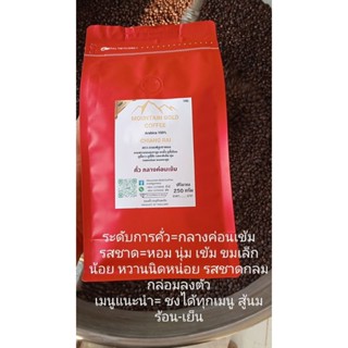 เมล็ดกาแฟคั่วกลางค่อนเข้ม250กรัม กาเเฟภูเขาทอง