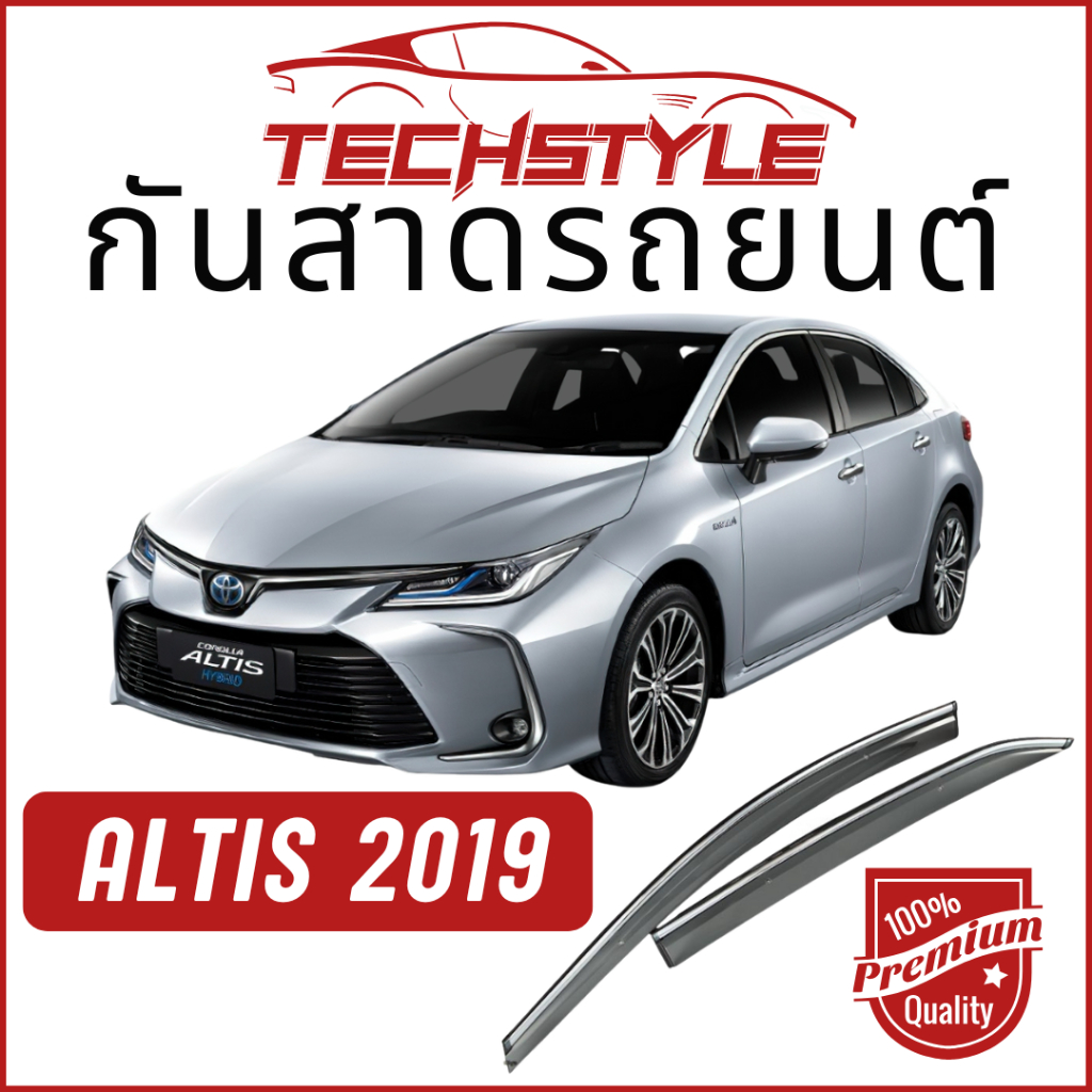 คิ้วกันสาด เกรด Hi-End หนาพิเศษ Altis 2019-2022 วัสดุได้มาตรฐาน กันสาด คิ้วกันสาด คิ้วกันฝน