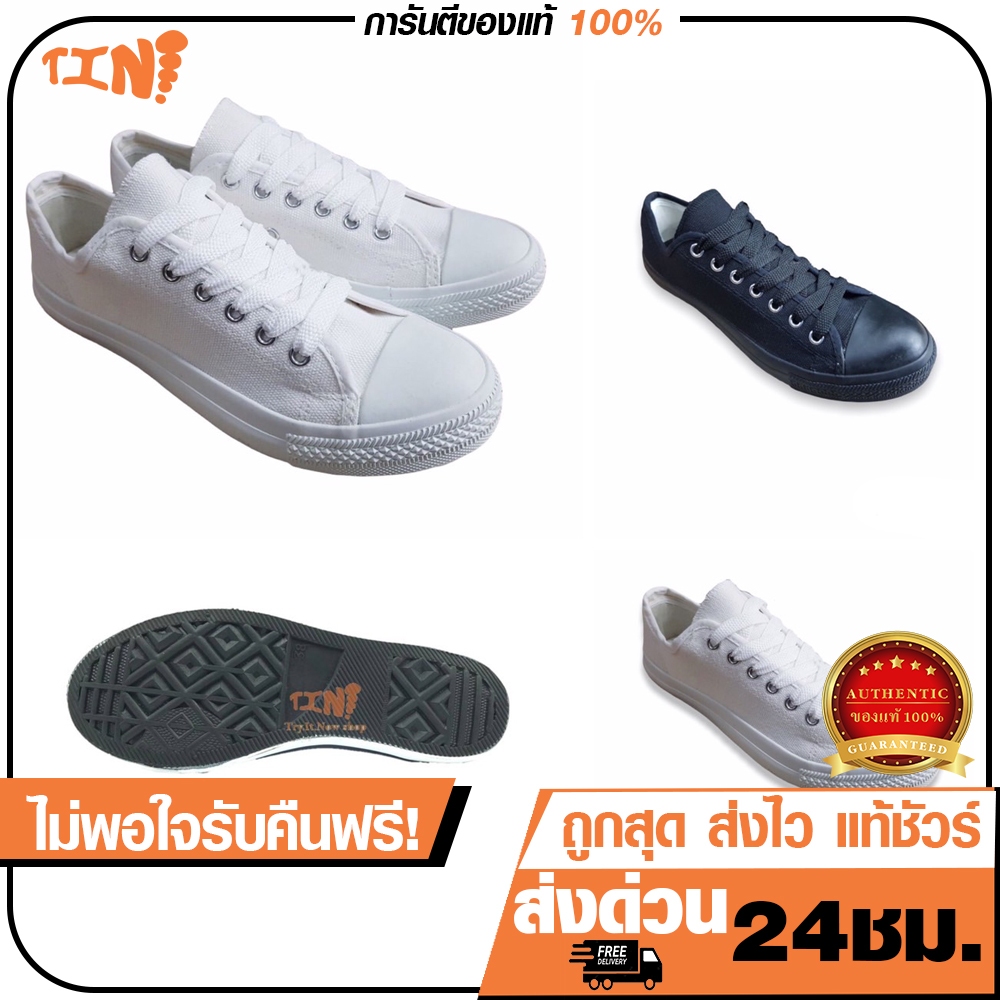 ถูกสุด•ส่งไว•แท้ชัวร์💯🔥รองเท้าผ้าใบลีโอ (LEO) ผ้าใบทรงคอนเวิร์ส รุ่น 955 คุณภาพเ