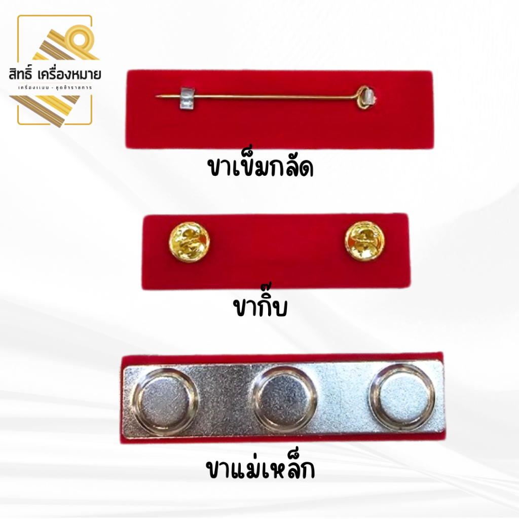 สีติดอก ปีเกิด (ขาเข็มกลัด ขาหมุดกิ๊บ และขาแม่เหล็ก) รูปที่ 3