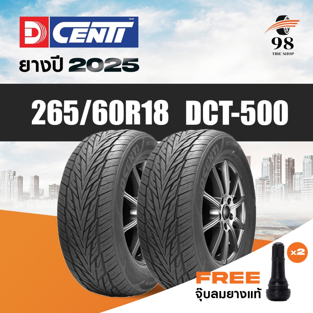 DCENTI ขนาด 265/60R18 รุ่น DCT500 จำนวน 2 เส้น ปี2025 + ฟรี!! จุ๊บลมยางแท้