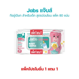 Jabs x BELLYGOM Baby Wipes สูตรอ่อนโยน 80 แผ่น (แพ็คโปรโมชั่น 1 แถม 1) x6