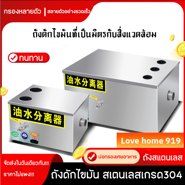 ถังดักไขมัน สเตนเลสเกรด304 รุ่นวางใต้ซิ้งค์ สำหรับท่อน้ำทิ้งในครัวร้านอาหาร  ถังดักไขมันบนบ่อดักเศษอาหารบ่อกรองเศษอาหาร