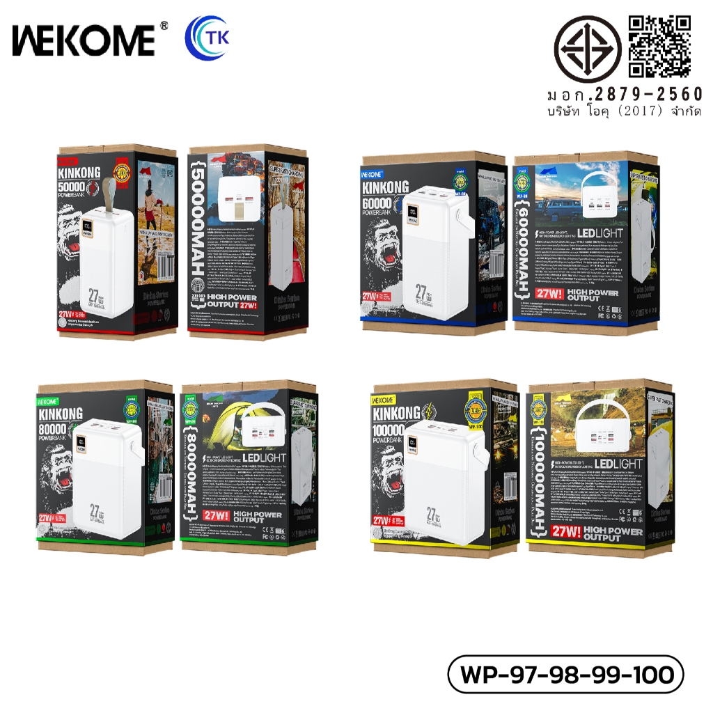 แบตสำรอง ความจุขนาดใหญ่ 50000-100000mAh ชาร์จได้หลายอุปกรณ์พร้อมกัน WEKOME WP-97,WP-98,WP-99,WP-100 - รูปที่ 7