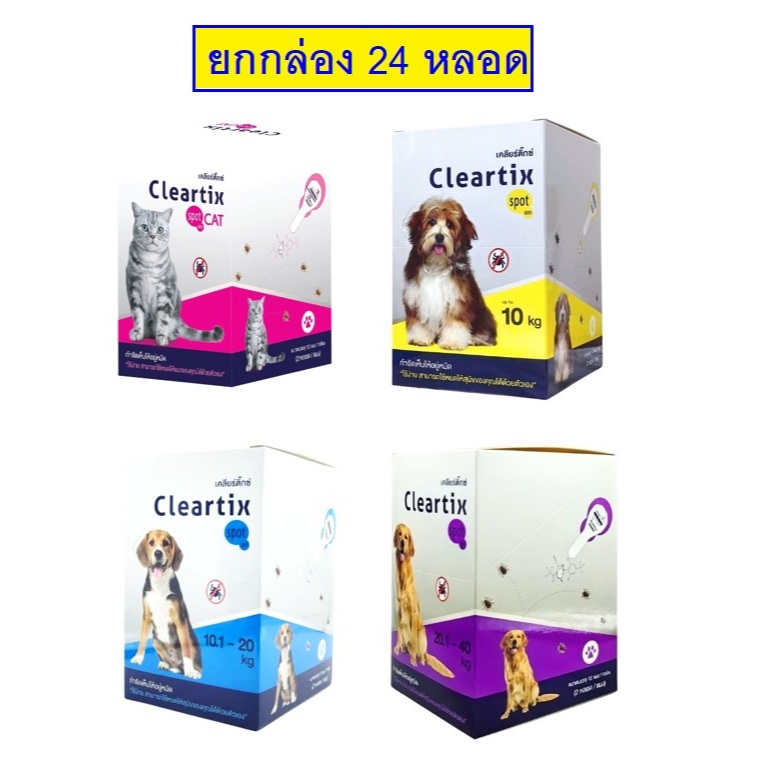[ยกกล่อง] Cleartix ยาหยดกำจัดเห็บหมัด สุนัข และแมว เคลียร์ติ๊กซ์